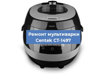 Замена уплотнителей на мультиварке Centek CT-1497 в Екатеринбурге